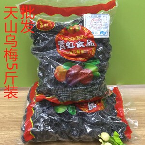 广式乌梅5斤装梅子脆软黑梅果干蜜饯休闲餐厅酒吧零食休闲食品