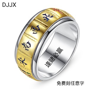 DJJX925纯银创意男女网红可旋转潮人转运麻将戒指免费个性刻字