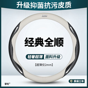 适用江铃新时达全顺方向盘套21-22-23款新老经典全顺抗污把套薄款