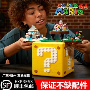 马里奥问号盒积木超级玛丽64方砖块箱女生益智拼装玩具模型男孩子