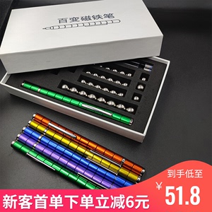 磁铁笔笔百变多功能磁力笔圆珠笔黑科技学生磁石强力磁性永恒铅笔