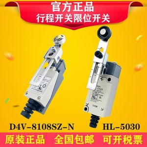 原装欧姆龙行程限位开关D4V-8108SZ-N HL-5030 WLCA12-2 WLNJ-QTH