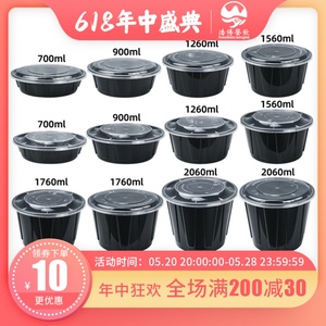 美式圆形塑料一次性餐盒外卖快餐加厚打包盒黑色凸盖便当饭盒汤碗