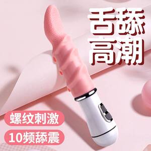 震动棒女性高潮专用舌头舔阴女用品吸舔成人自安慰器神器阴蒂