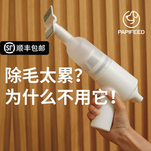 PAPIFEED电动宠物手持吸毛器猫咪狗狗毛发清理神器养猫吸尘器家用