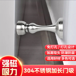 门吸免打孔304不锈钢强磁吸门器卫生间墙防撞门碰加长门挡器地吸