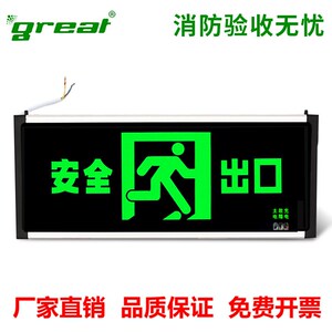 great新国标应单面急灯消防安全出口双面指示灯消防应急灯照明灯