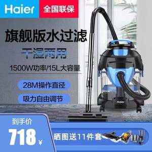 海尔水过滤吸尘器家用大吸力大功率干湿桶式吸尘机HZ-T5155B plus