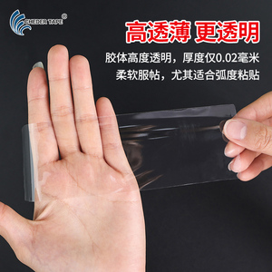 高透明超薄0.02mmPET单面胶带单面带透明离型膜防水无痕文件照片表面贴膜保护微电子产品粘贴50米
