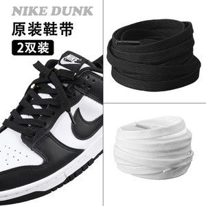 适配dunksb黑白熊猫原装aj1黑色白色板鞋af1男女款gs高低帮鞋带绳
