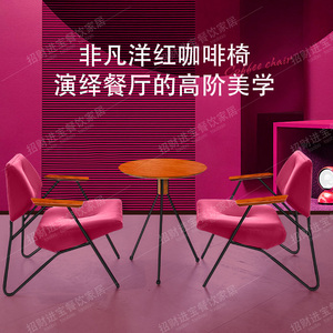 非凡洋红色咖啡厅沙发奶茶店创意桌椅组合2023年度国际简约流行色