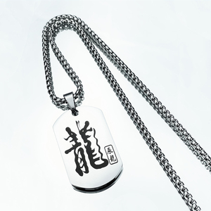 POYO原创国潮设计中国十二生肖军牌项链个性百搭男女钛钢吊坠情侣