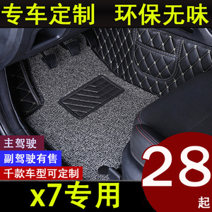 全包围汽车脚垫单个单片主副驾驶室司机位单座适用斯威x7专用主驾