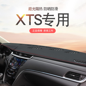 13-20款凯迪拉克XTS仪表台盘避光垫中控工作台遮阳防晒车头前台垫