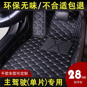 2020款丰田CHR RAV4荣放脚垫防水丝圈原厂专用主驾驶室位地毯车垫