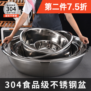 特大号加厚304不锈钢盆食品级厨房商用家用洗衣盆菜盆和面盆脸盆