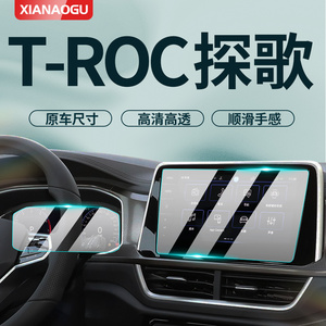 适用于24款大众探歌专用钢化膜探戈汽车中控导航屏幕贴膜TROC用品