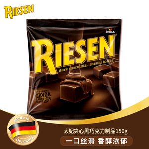 德国进口RIESEN里森焦糖夹心太妃糖拉丝慢嚼浓郁纯可可巧克力150g