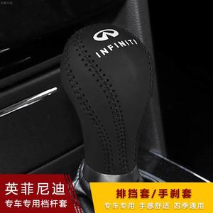 老款英菲尼迪q50l/qx50/qx70/qx80/q60档把套自动档杆套档位套