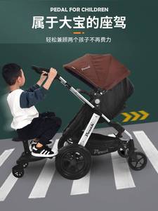 溜娃神器一拖二婴儿车辅助踏板手推车宝宝通用二胎座椅拖挂加座位
