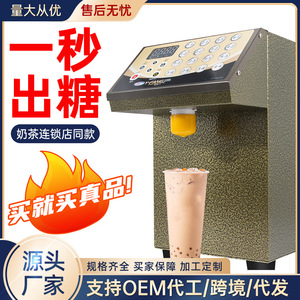 台湾/益芳ET-9CSN 商用全自动果糖定量机 奶茶专用16格果糖机器