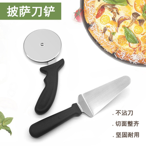 披萨滚轮刀不锈钢家用切披萨刀铲套装商用烘焙工具pizza比萨工具