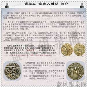 【三省】锡兰岛章鱼人铜币 朱罗王朝币型 古朴保真包老丝路铜币