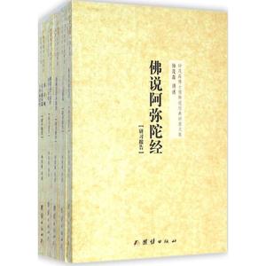 【正版】钟茂森博士儒释道经典讲座文集：弟子规太上感应篇十善业道经 钟茂森讲述  口