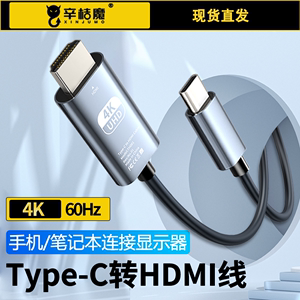 typec转hdmi适用苹果电脑转HDMI转换器ipad连接电视显示器安卓手机投屏线平板lighting同屏hdmi接口投影仪头