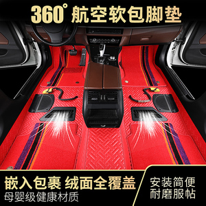 汽车360航空软包脚垫 专车专用定制嵌入式全包围包安装全覆盖地垫