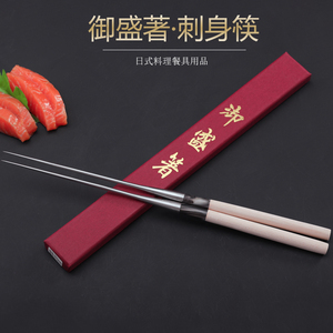 刺身筷子寿司料理日料日式不锈钢尖头三文鱼章鱼小丸子专用筷日本