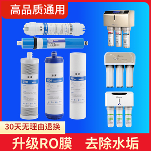 沁园净水器滤芯RO185I/F/H/C/DT/E智能502自动RL501RU185J505全套