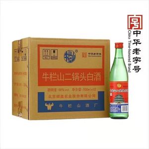 北京牛栏山二锅头绿牛二56度清香型500ml*12瓶整箱装