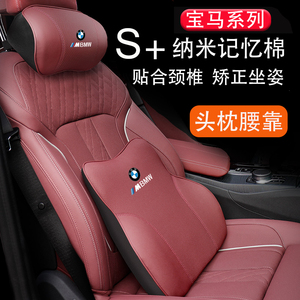 适用BMW3系5系525li汽车头枕腰靠i3X3X5X6车内护颈枕靠枕座椅改装