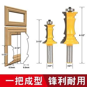 抽屉面板刀木工铣刀扶手刀橱柜门花线刀装饰厨房门板刀镂铣刀大柄