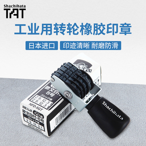 日本进口旗牌数字日期章TAT工业转轮橡胶印章号码机金属橡胶多用途印号码章合同批号编号编码页码NFD-3GT