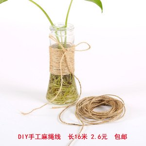 DIY绳子手工细麻绳 悬挂花瓶相框线 耐磨编织架子包边麻线包铁丝