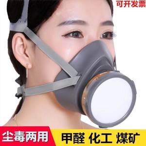 3M3200防毒面具喷油漆化工气体电焊打磨工业粉尘异味甲醛防护面罩