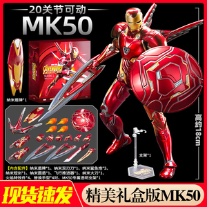 钢铁侠手办MK50模型摆件6漫威复仇者联盟人偶853可动玩具mk7马克4