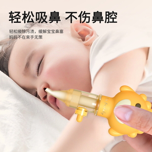 贝思卡儿吸鼻器婴儿宝宝新生小孩儿童幼儿吸鼻涕吸取鼻屎清理神器