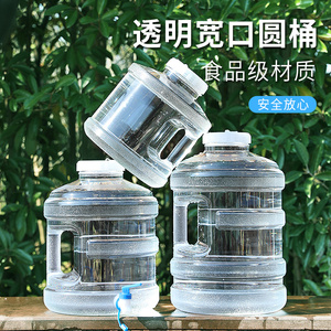 透明圆形PC食品级水桶家用储水用户外带龙头纯净矿泉空桶装水饮用