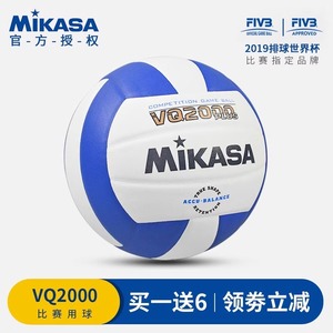 MIKASA米卡萨排球中考学生软式硬排比赛专用球男女标准5号VQ2000