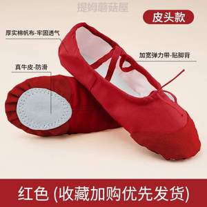 跳舞鞋子鞋男童练功练舞粉色专用软底舞鞋专业儿童鞋中国舞蹈女童