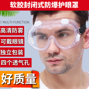 术后护目镜防水眼睛手术烧烤防油溅护眼罩洗头遮挡透明洗澡防护全