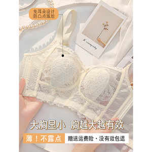 全罩杯大a胸显小内衣女超薄款收副乳防下垂大码调整型文胸罩无钢