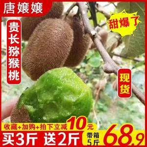 贵州修文山猕猴桃绿心当季新鲜水果水果奇异大果带箱五斤