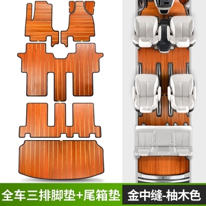 ZEEKR极氪001脚垫全包围专用地板式009实木原厂新款柚木汽车脚垫