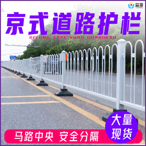 锌钢市政护栏京式道路隔离栏公路马路中央围栏人行道防撞安全栏杆