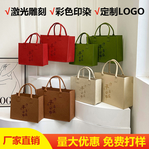 毛毡包定制logo大容量手提袋礼品袋购物袋来图定做印刷广告收纳袋