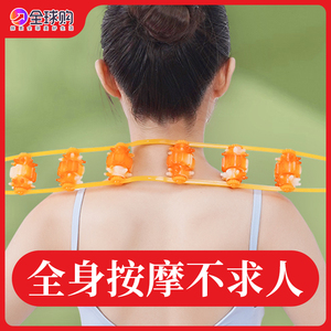 【日本】拉背条按摩器肩颈椎疏通经络拉背开背不求人滚轮按摩神器